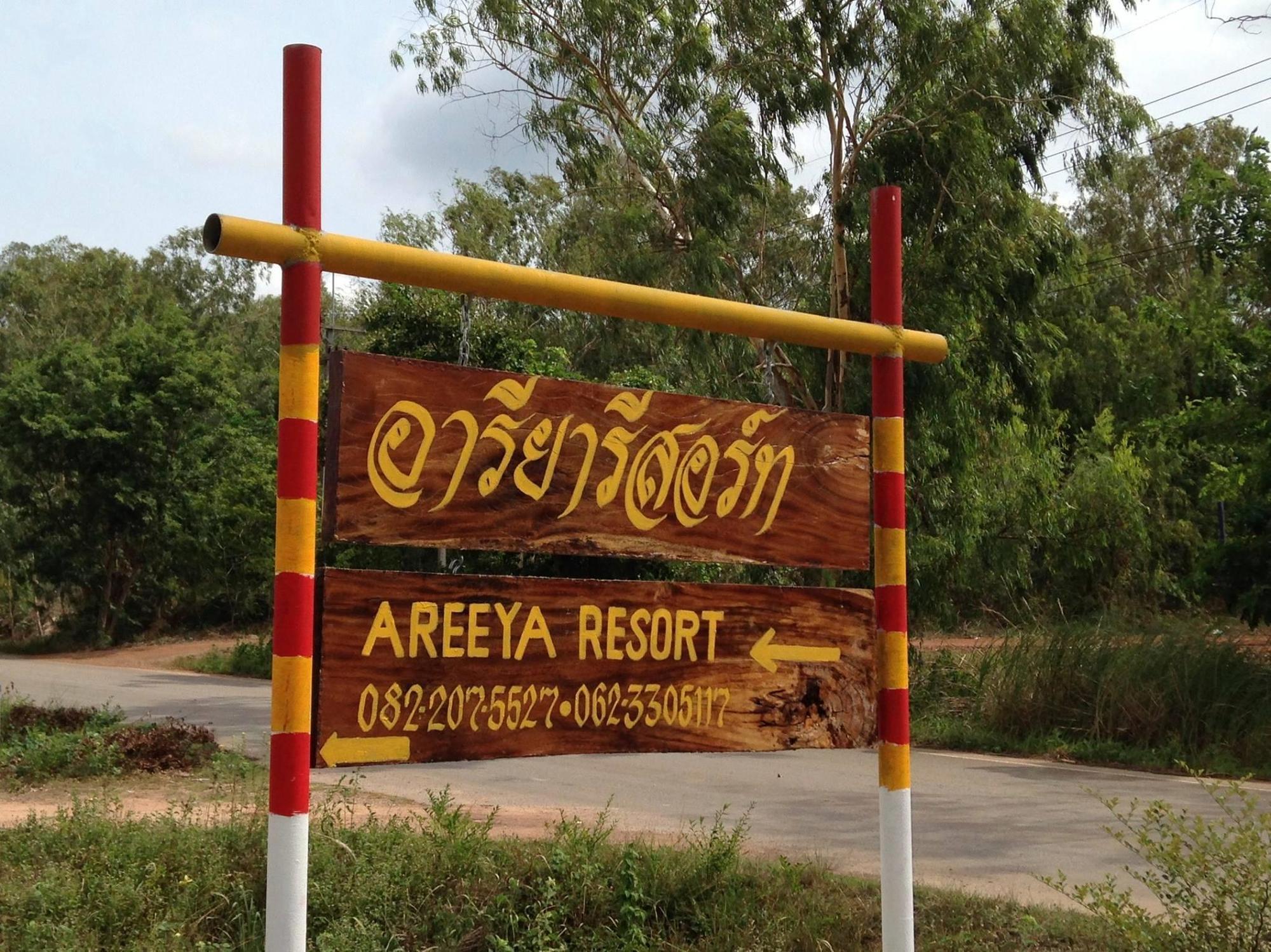 Areeya Resort Watthana Nakhon Екстериор снимка